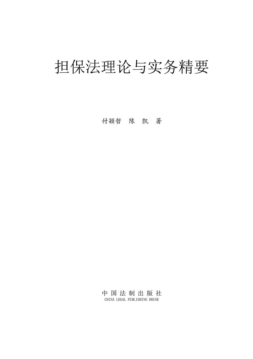 扉頁