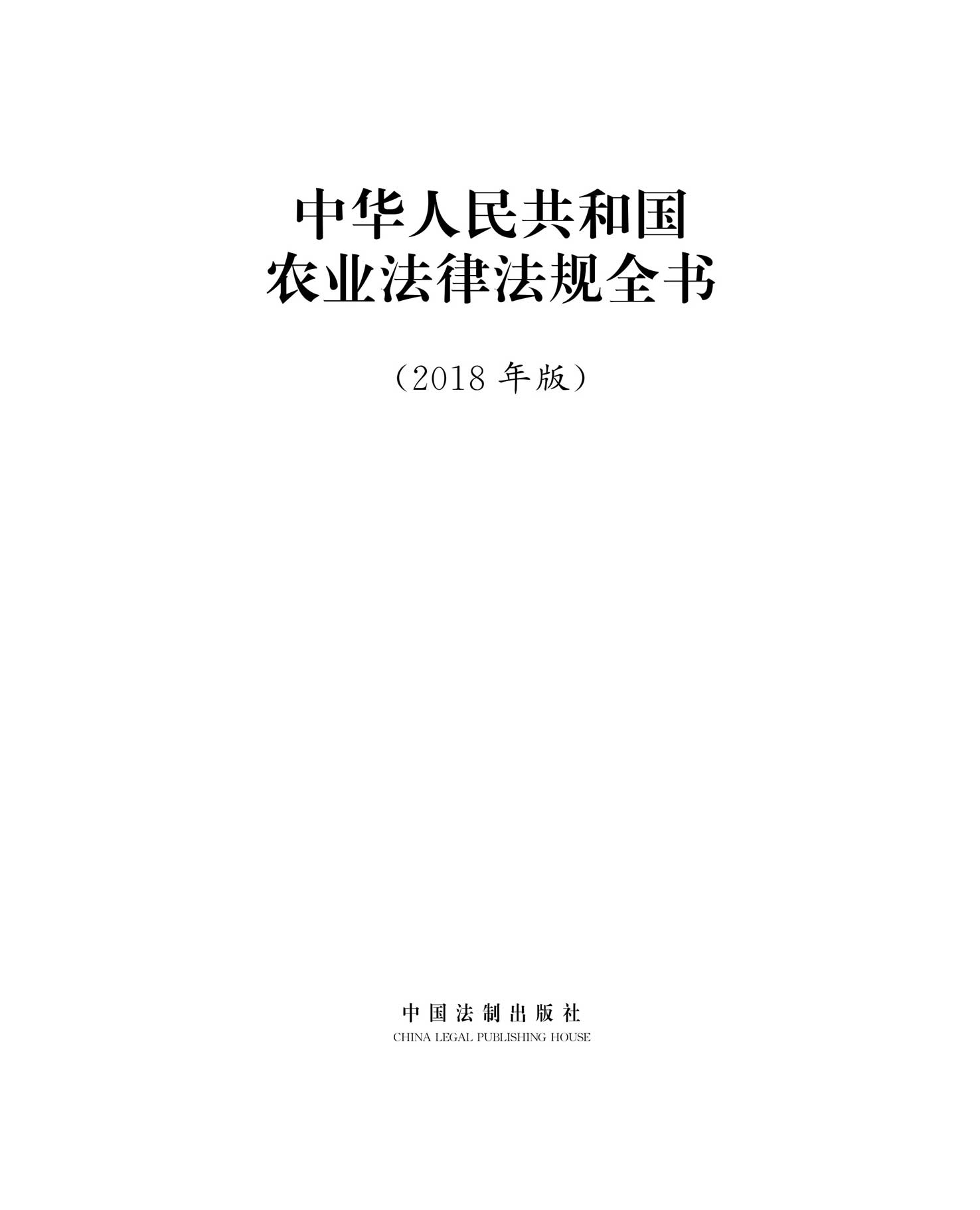 扉頁