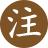 第三首第二句多作“誰(shuí)人獨(dú)宿倚門(mén)啼？”，第三句“夜泣”作“夜坐”，今從別本。——作者注