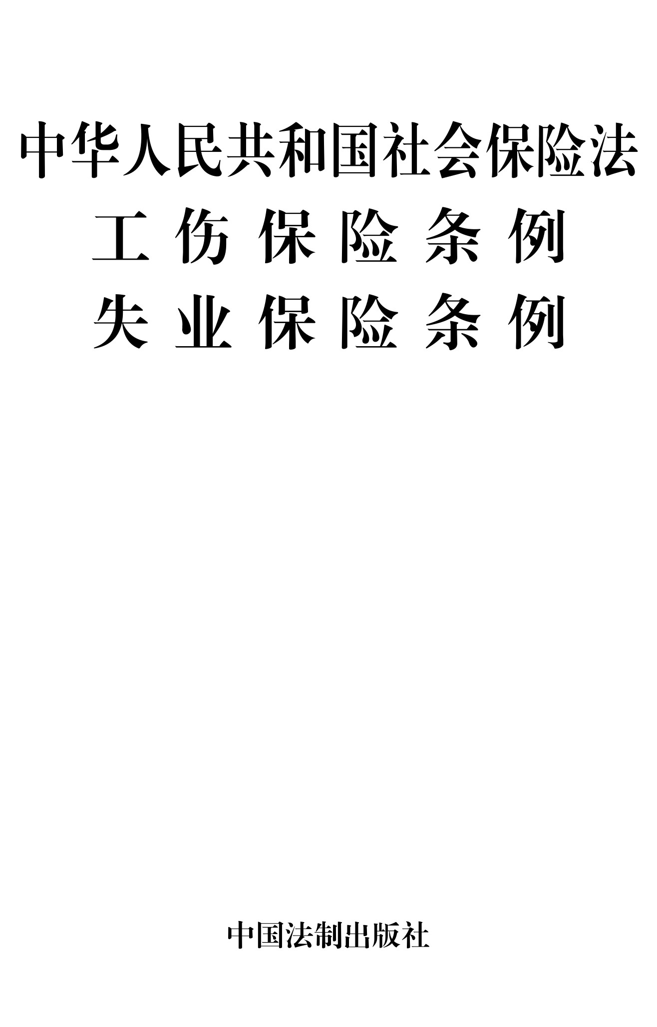 扉頁