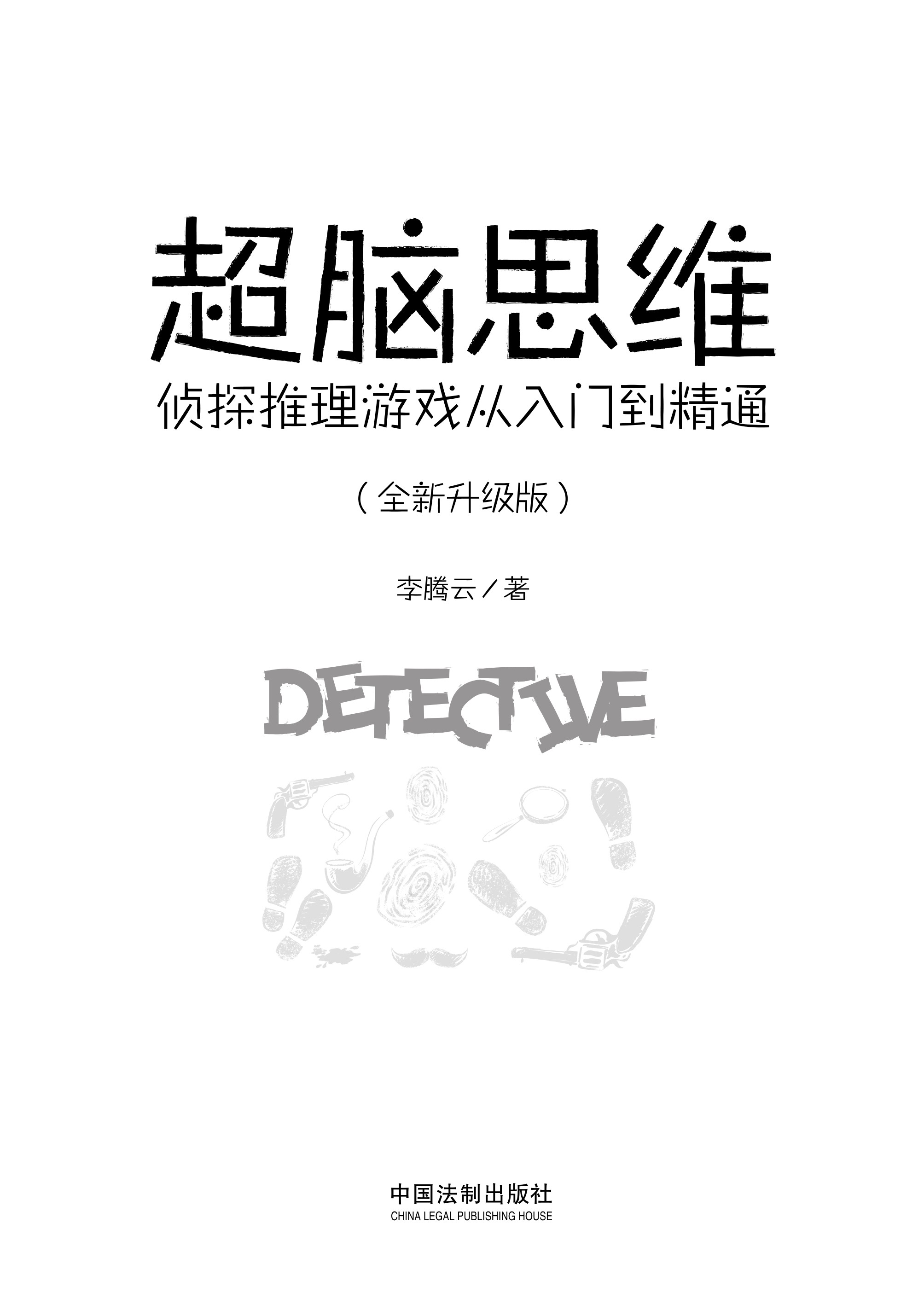 扉頁