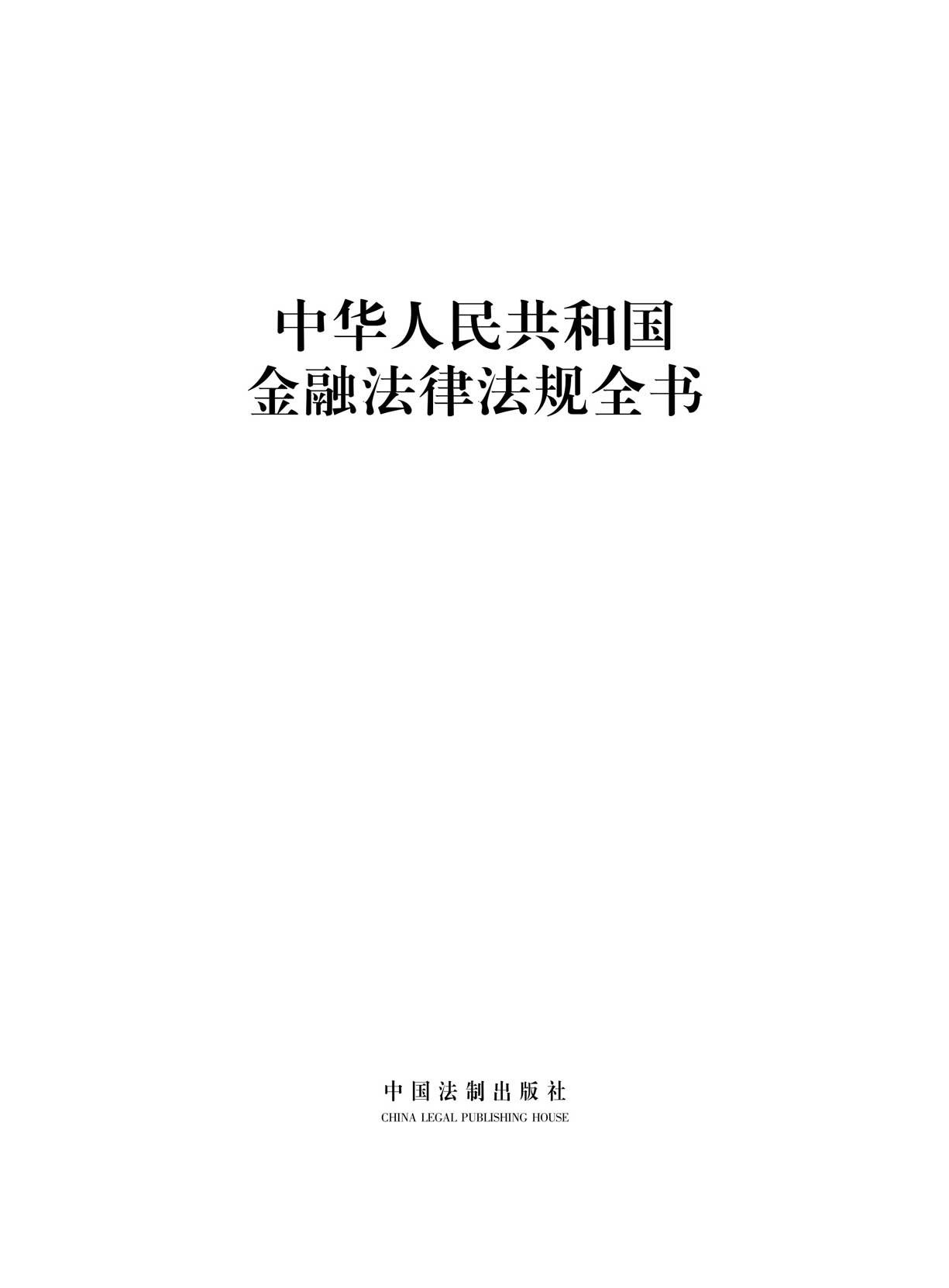 扉頁