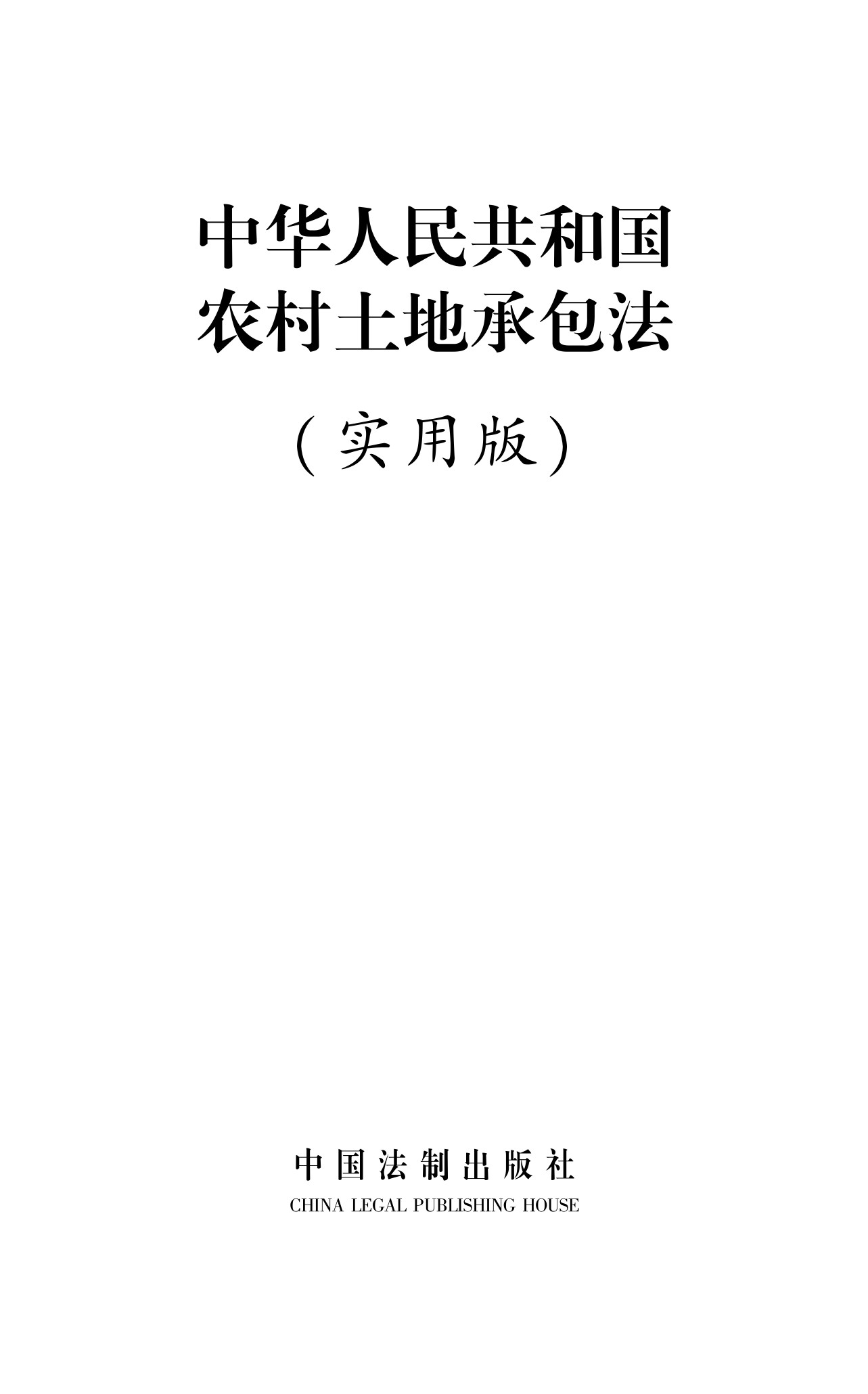 扉頁