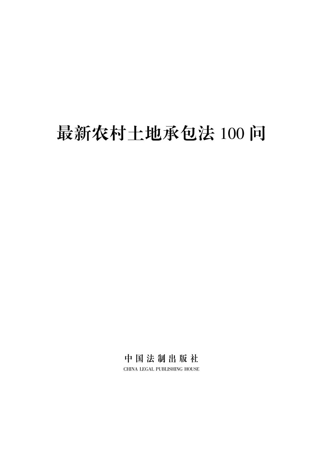 扉頁