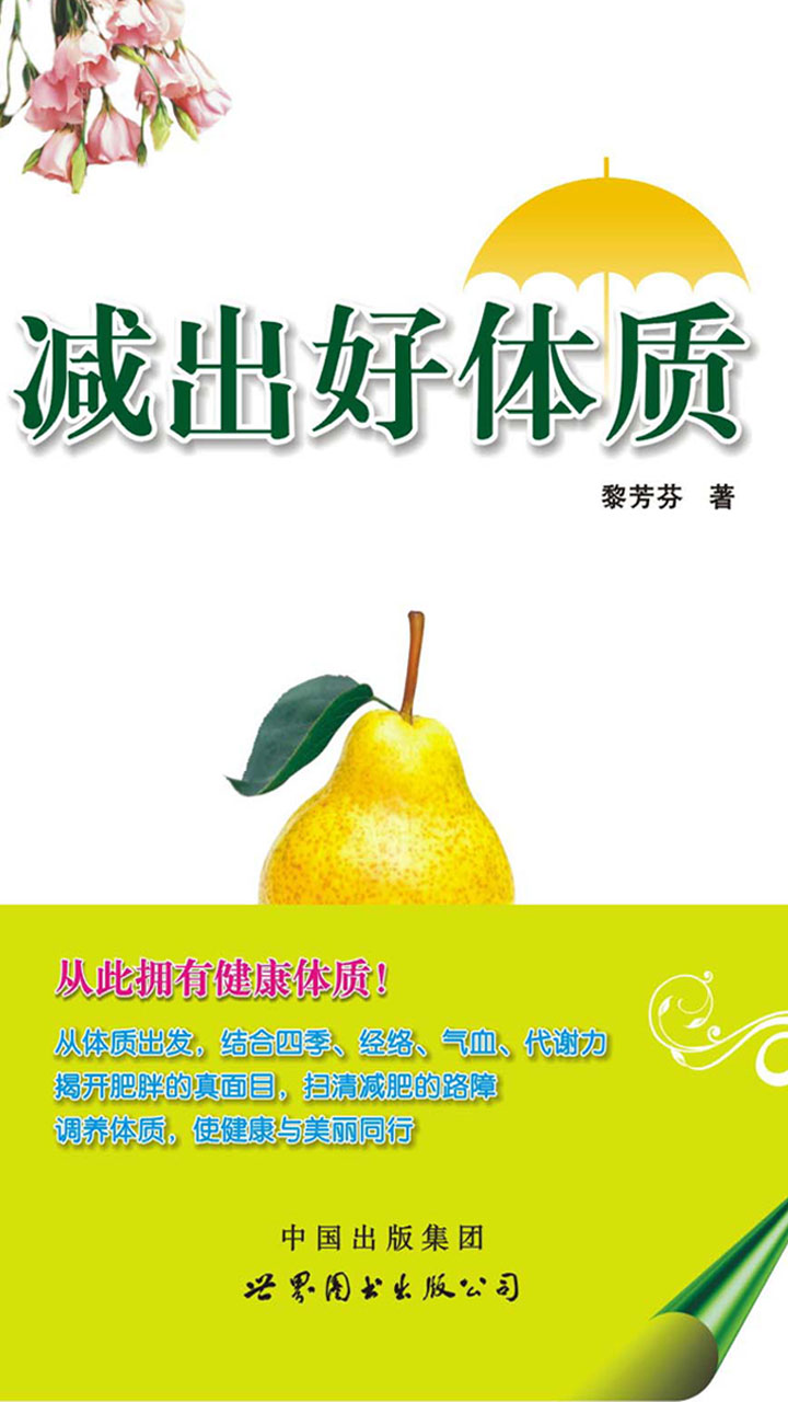 封面