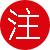 這是在科學(xué)史上最經(jīng)常引用——翻譯得最差——的格言之一。它的德文原句是愛因斯坦在1921年首次訪問美國時說的，當(dāng)時他聽到一個后來被證明是假的傳聞：已經(jīng)發(fā)現(xiàn)非零的以太漂移。這種漂移將會危及整個狹義相對論的正確性。按字義翻譯，這句話說：“上帝是狡猾的，但他并無惡意。”然而，引用時通常被譯為：“上帝是難以捉摸的，但他絕無惡意。”我相信正確的翻譯更能表達(dá)愛因斯坦與他的上帝的私人關(guān)系。