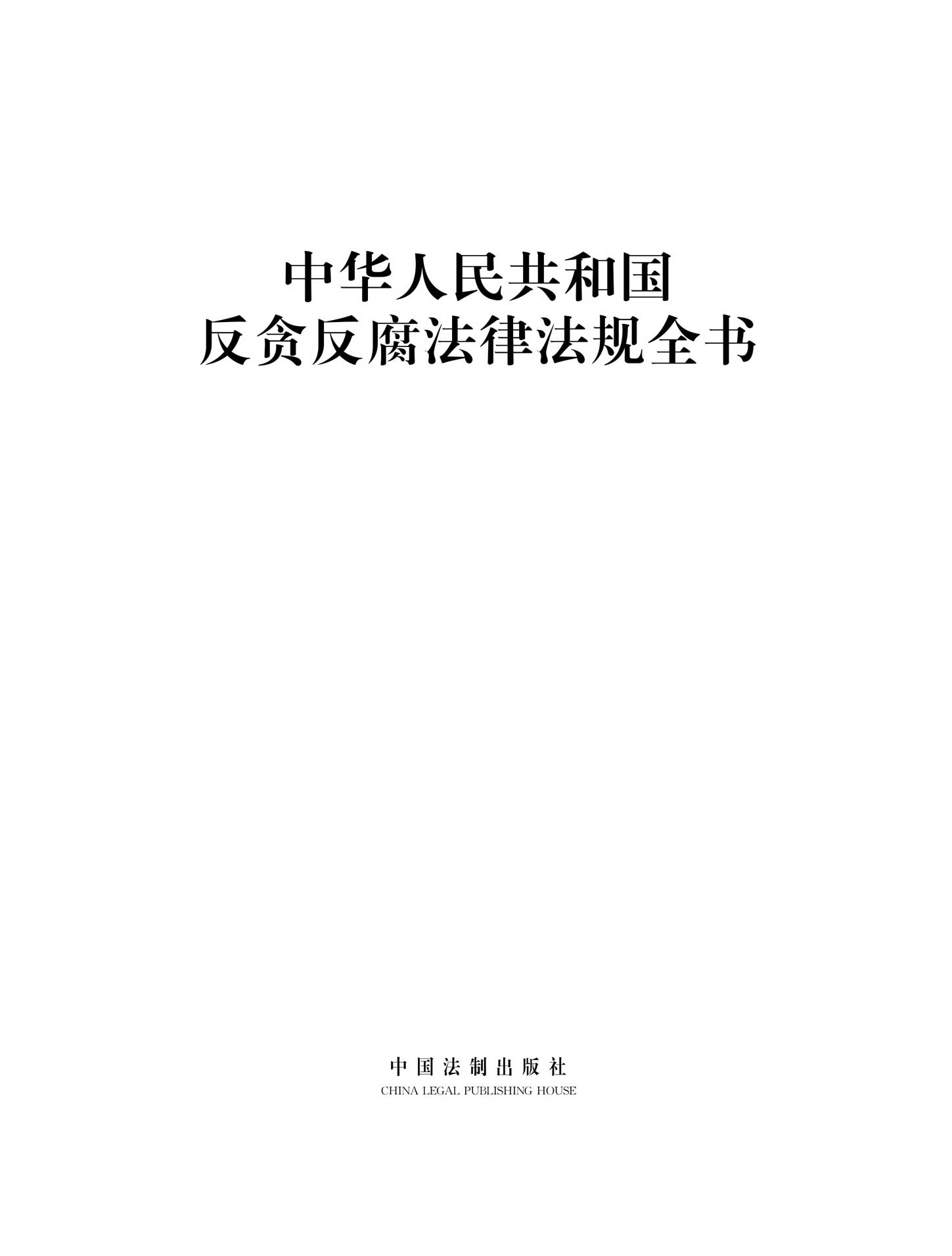 扉頁