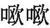 Figure-0010-0003
