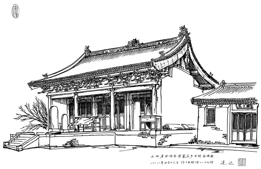 汾陽市栗家莊鄉田村圣母廟