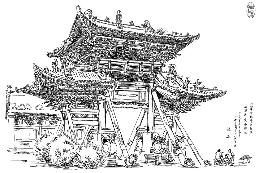介休市宋古鄉(xiāng)西段屯文廟牌坊